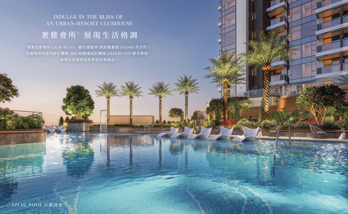 擎海會所 AZURE POOL 天藍泳池,度假式泳池及園林